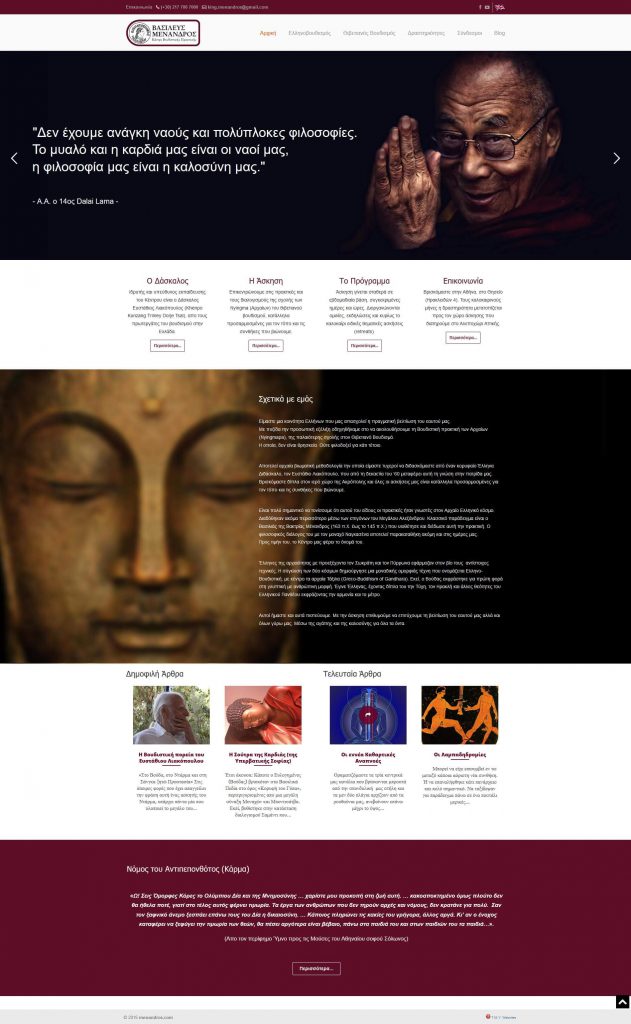 Menandros - TMY WEB Development