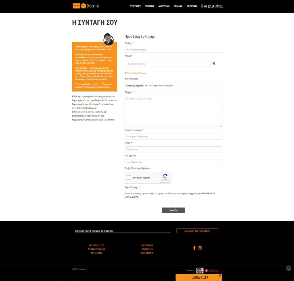 Botrini - TMY WEB Development