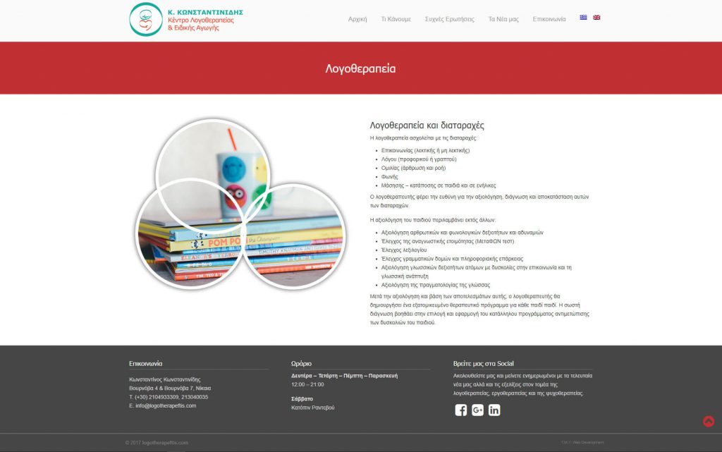 Logotherapeftis - TMY WEB Development