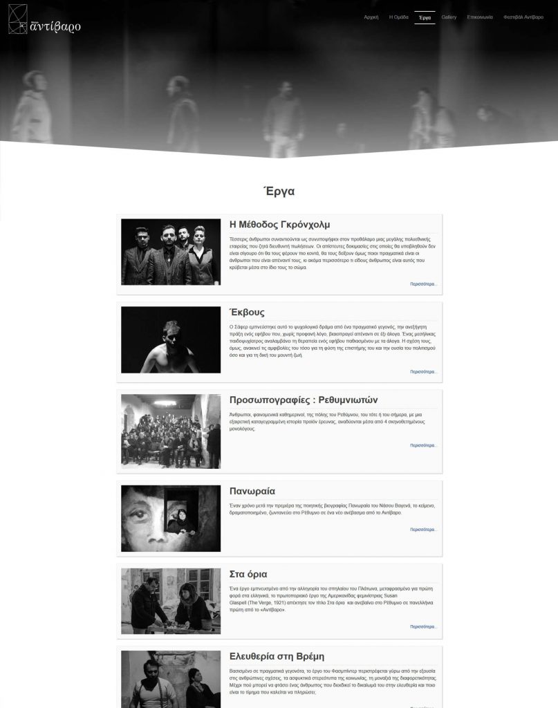 ANTIVARO - TMY Web Development