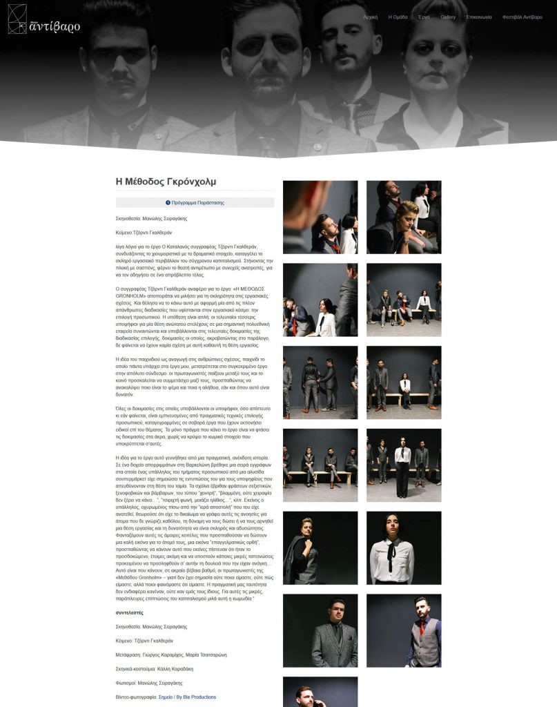 ANTIVARO - TMY Web Development