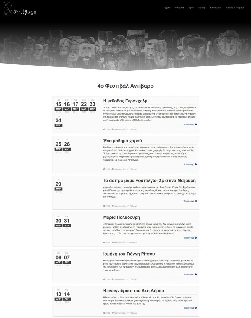 ANTIVARO - TMY Web Development