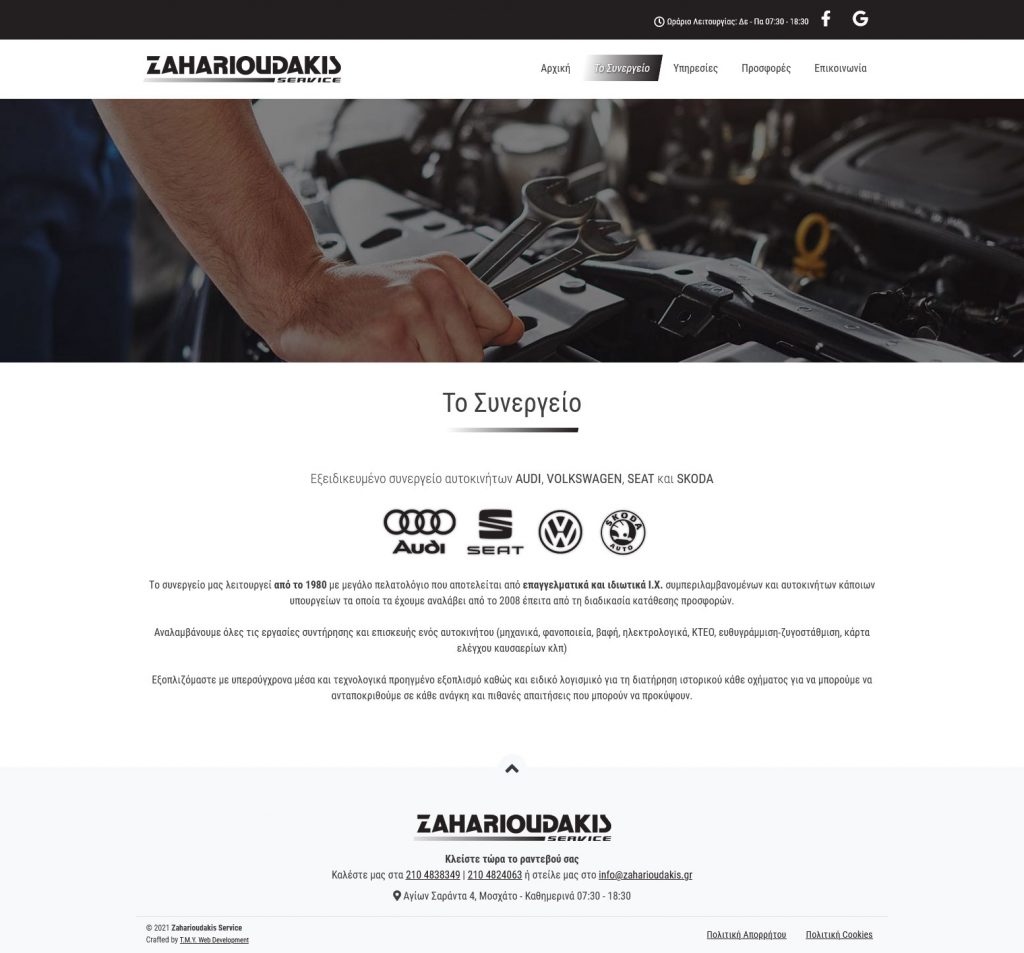 Zaharioudakis - Too Many Years Web Development