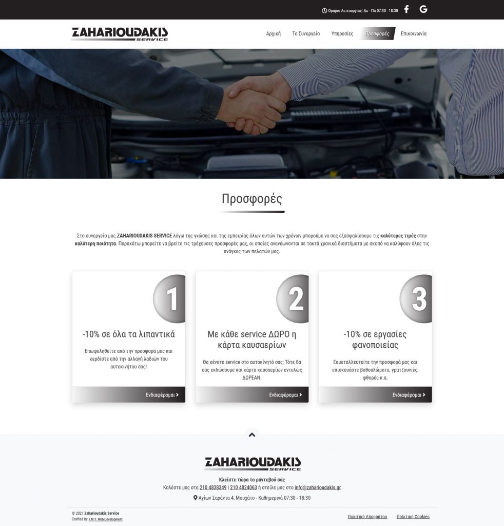 Zaharioudakis - Too Many Years Web Development